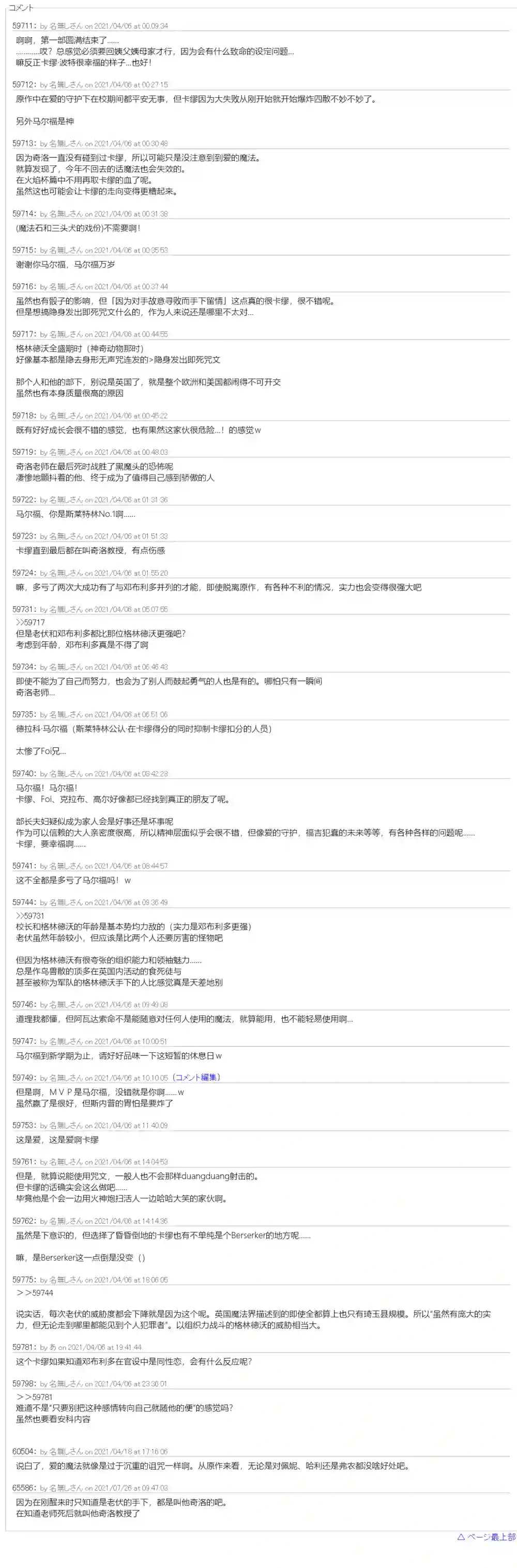 卡缪·波特和急躁的个性第14话