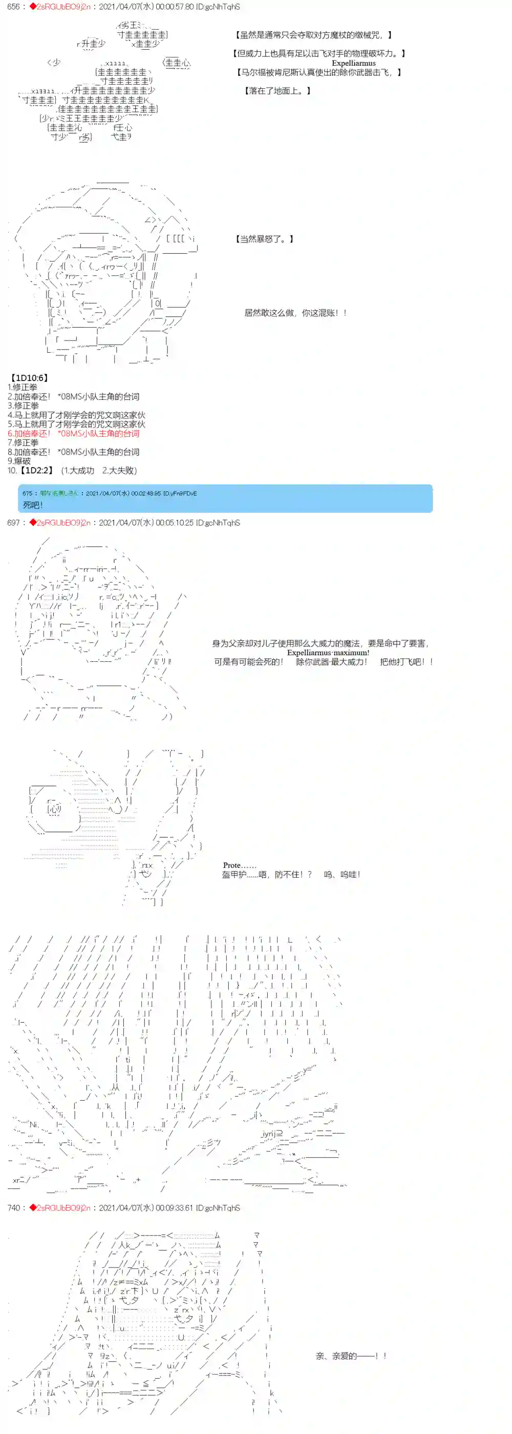 卡缪·波特和急躁的个性第16话