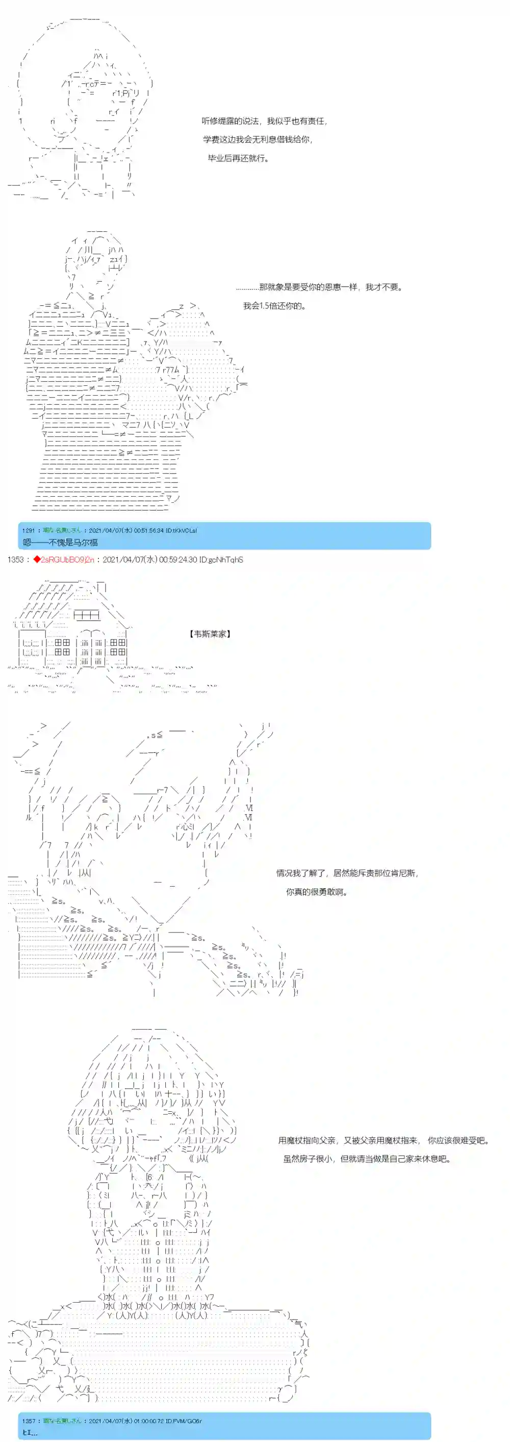 卡缪·波特和急躁的个性第16话