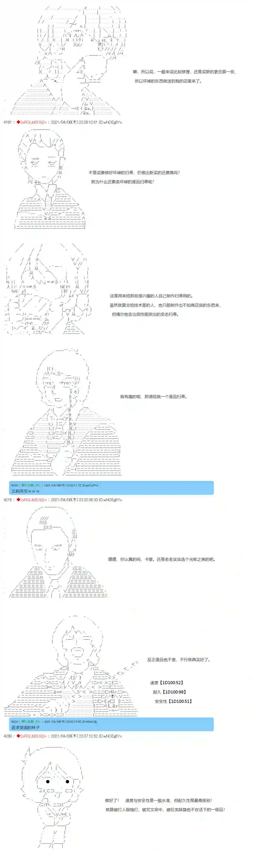 卡缪·波特和急躁的个性第17话