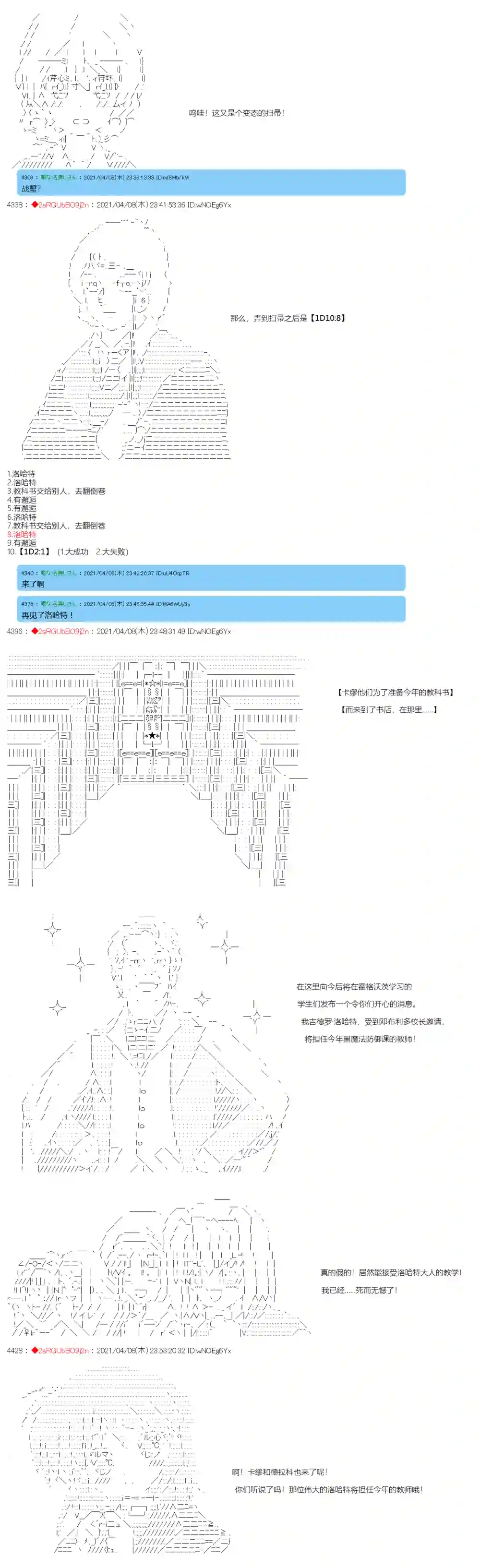 卡缪·波特和急躁的个性第17话