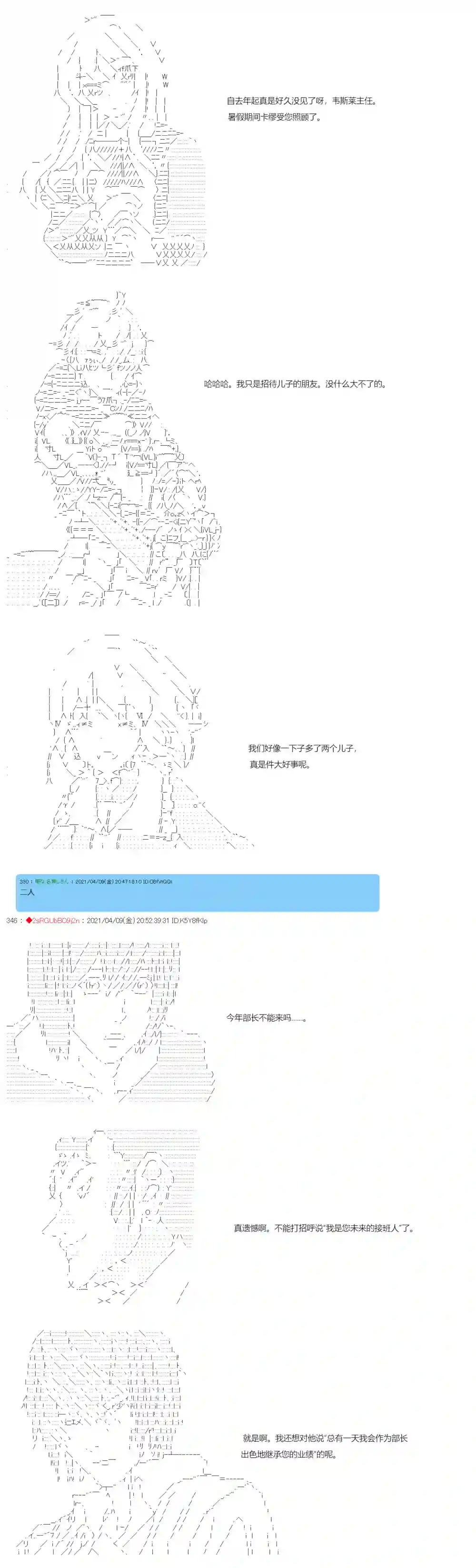 卡缪·波特和急躁的个性第18话