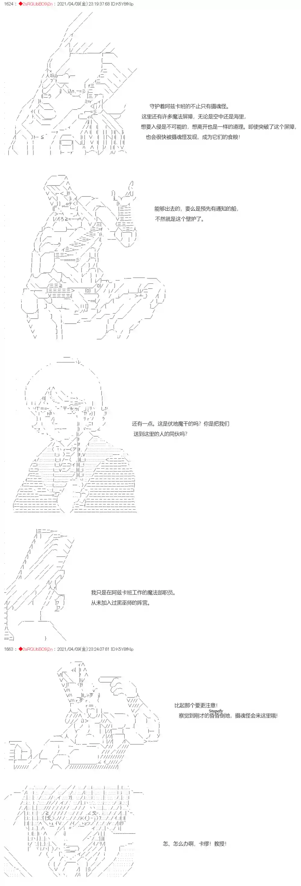 卡缪·波特和急躁的个性第18话