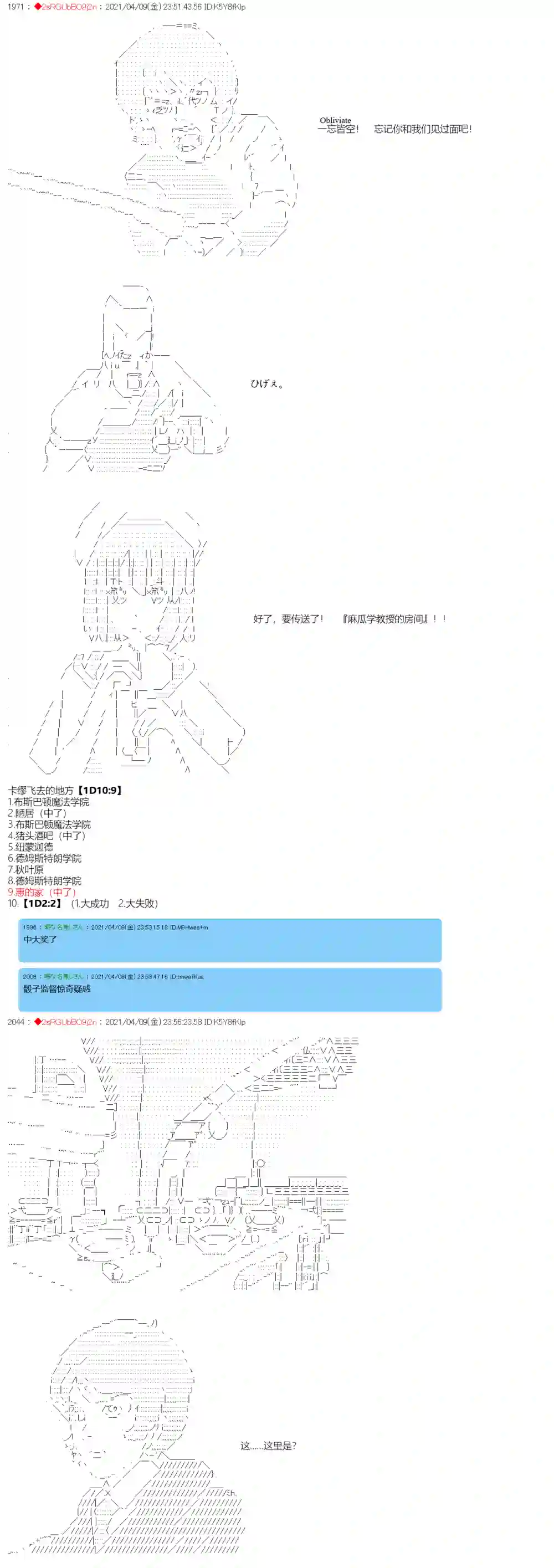 卡缪·波特和急躁的个性第18话