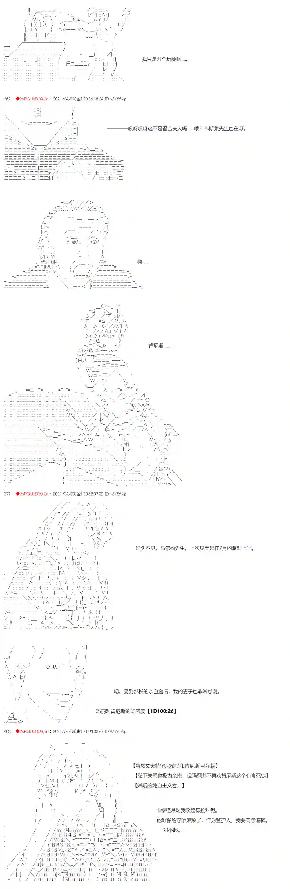 卡缪·波特和急躁的个性第18话