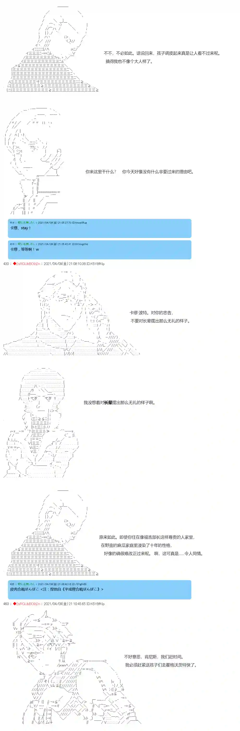 卡缪·波特和急躁的个性第18话