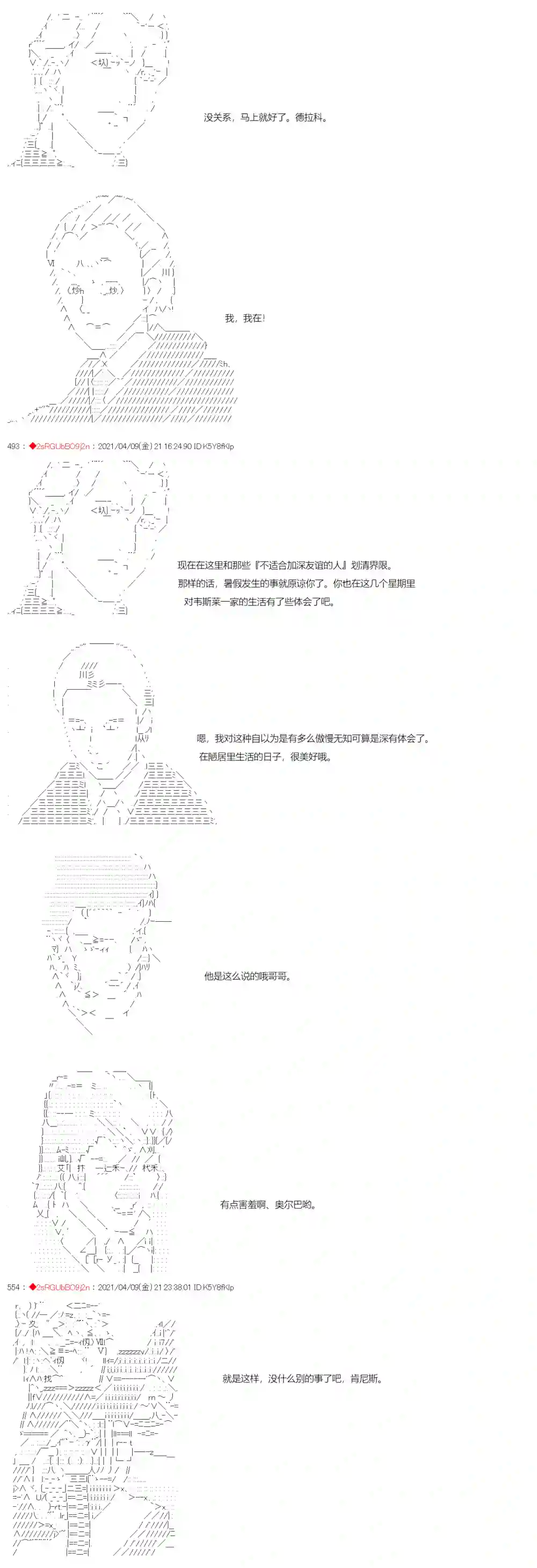 卡缪·波特和急躁的个性第18话