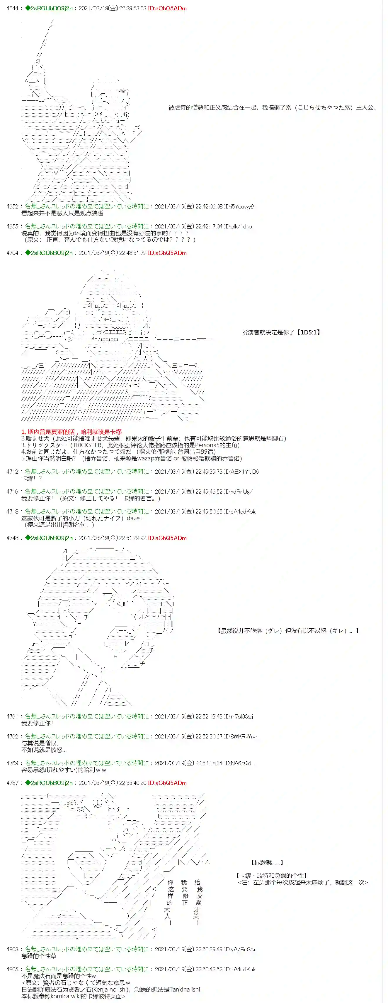 卡缪·波特和急躁的个性第01话