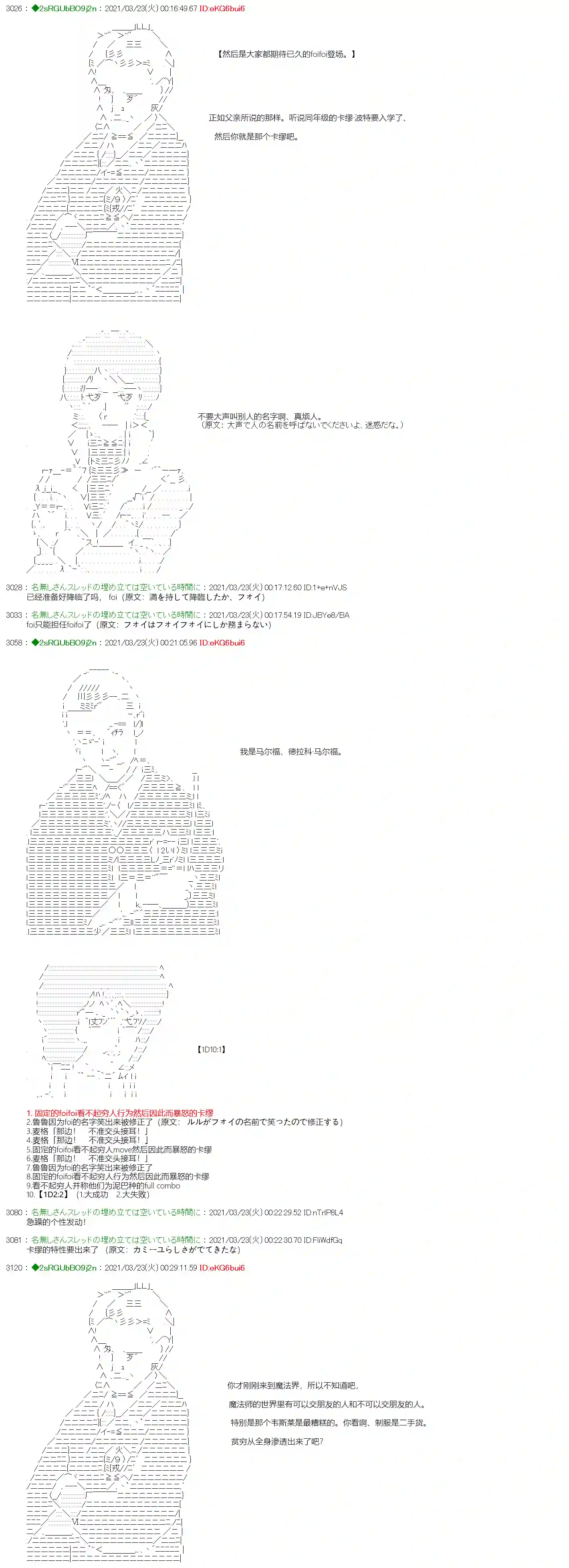 卡缪·波特和急躁的个性第03话