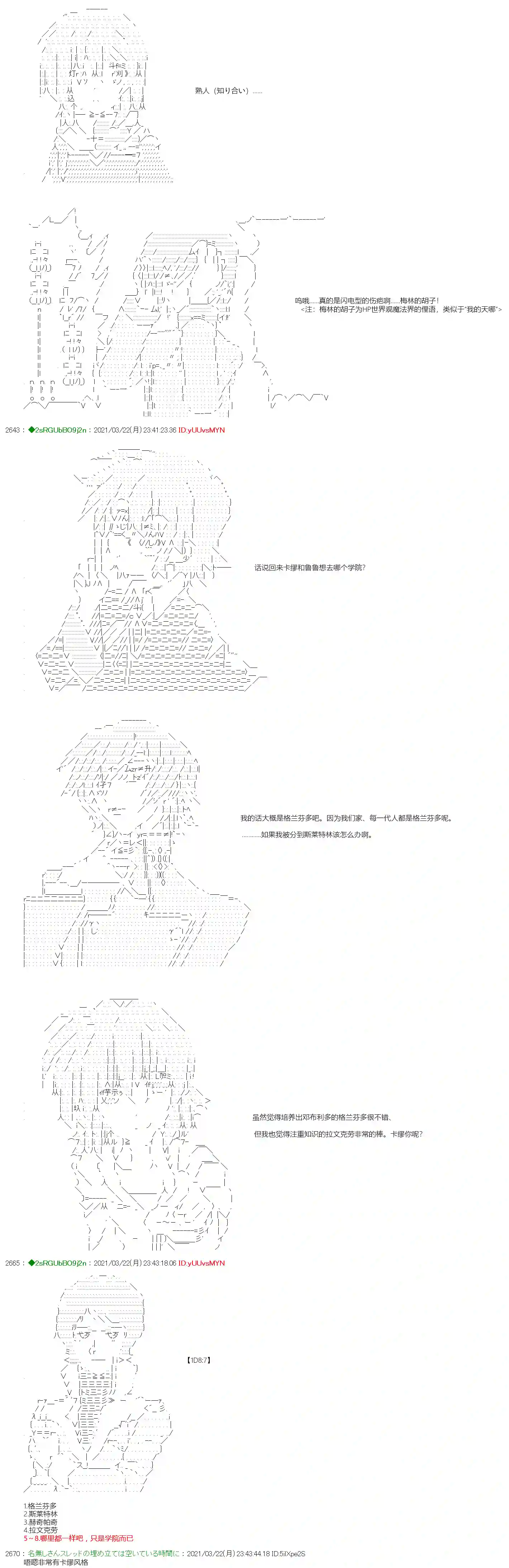 卡缪·波特和急躁的个性第03话