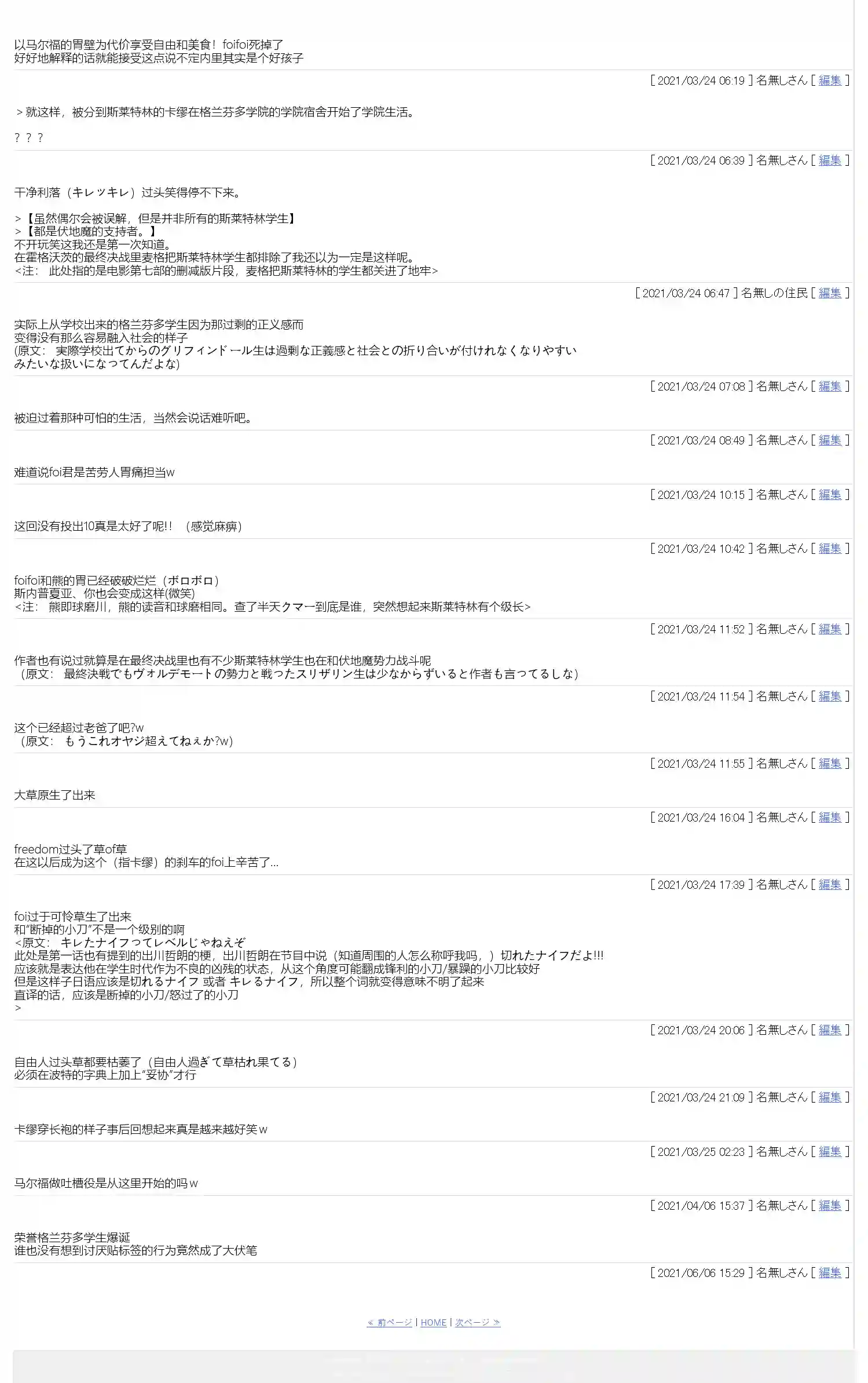 卡缪·波特和急躁的个性第04话