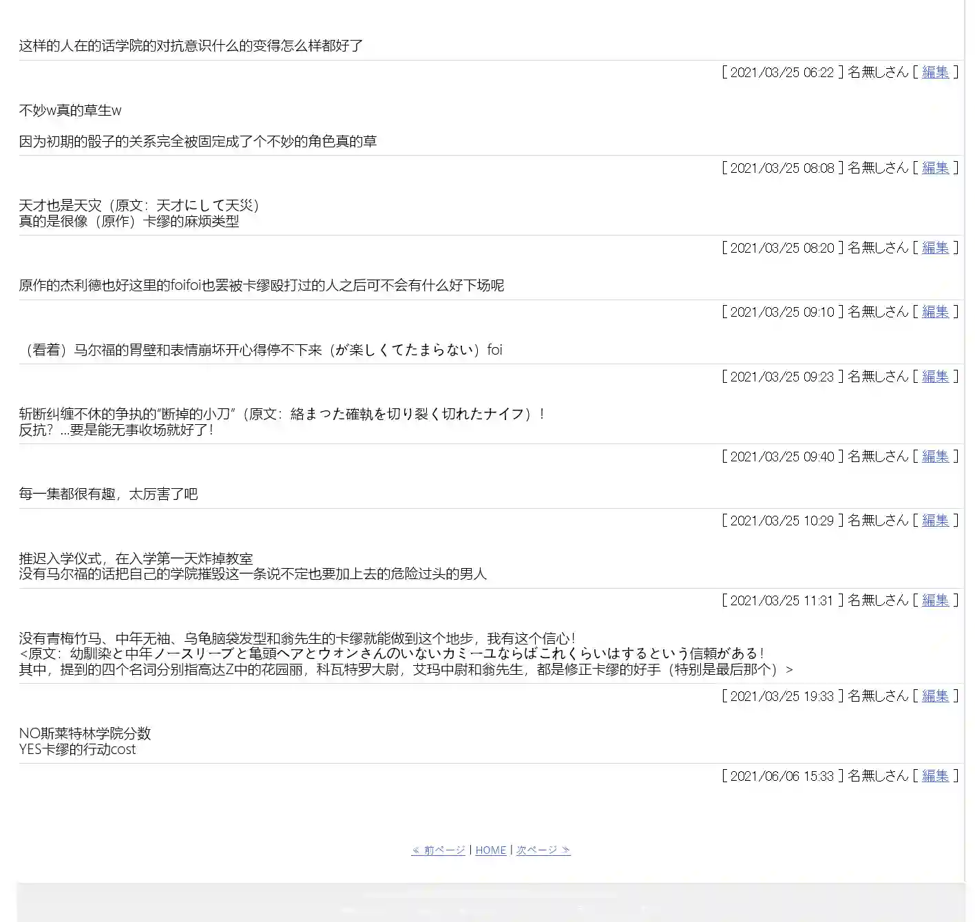 卡缪·波特和急躁的个性第05话