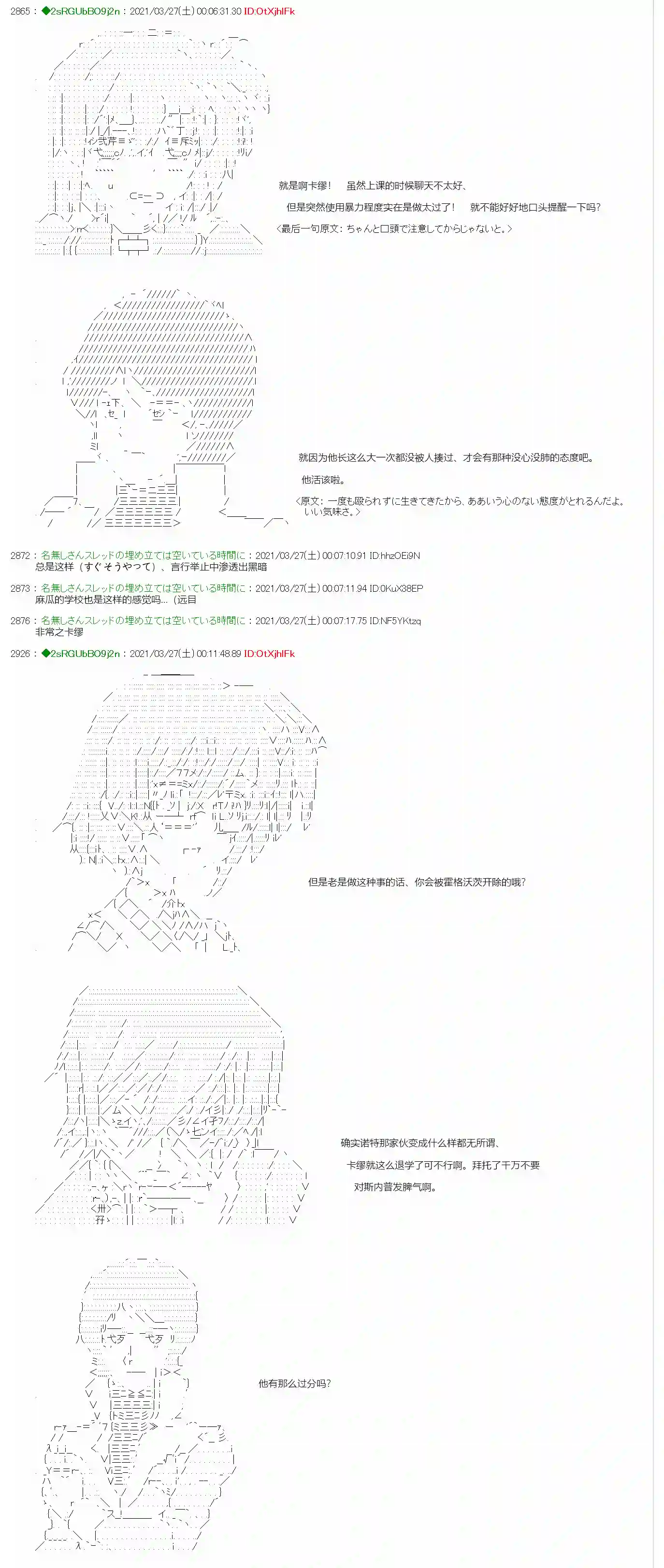 卡缪·波特和急躁的个性第06话