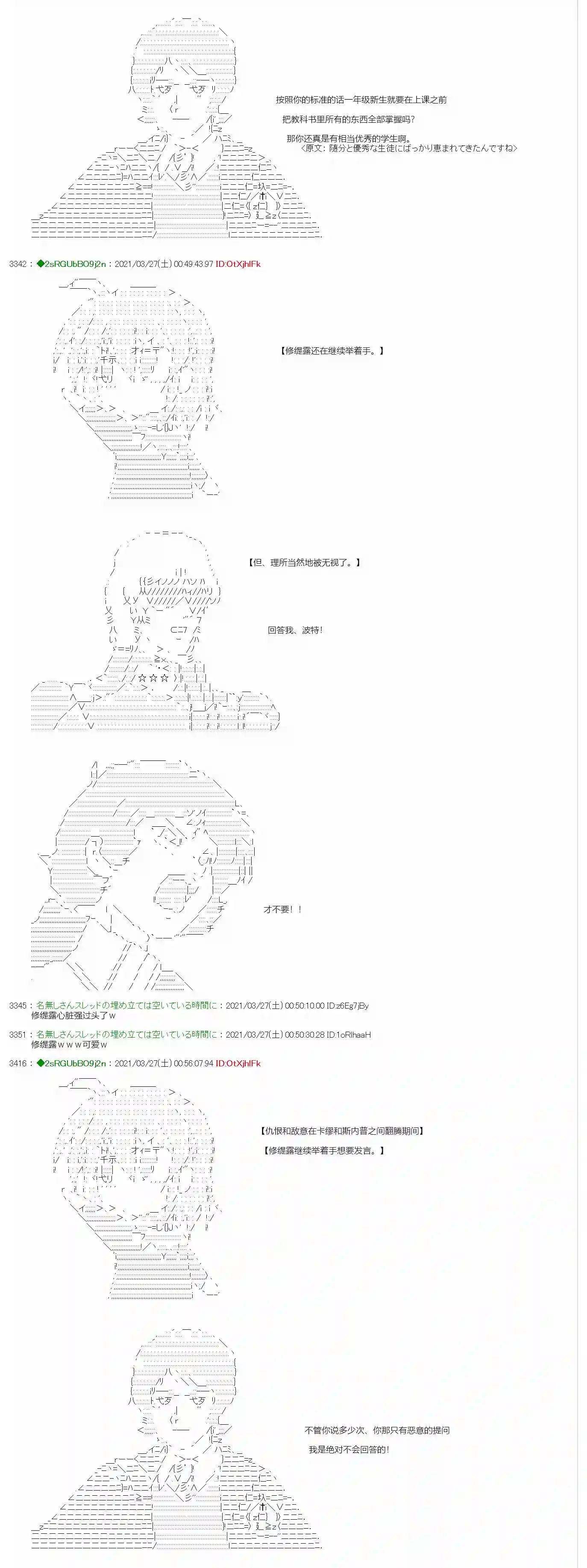 卡缪·波特和急躁的个性第06话