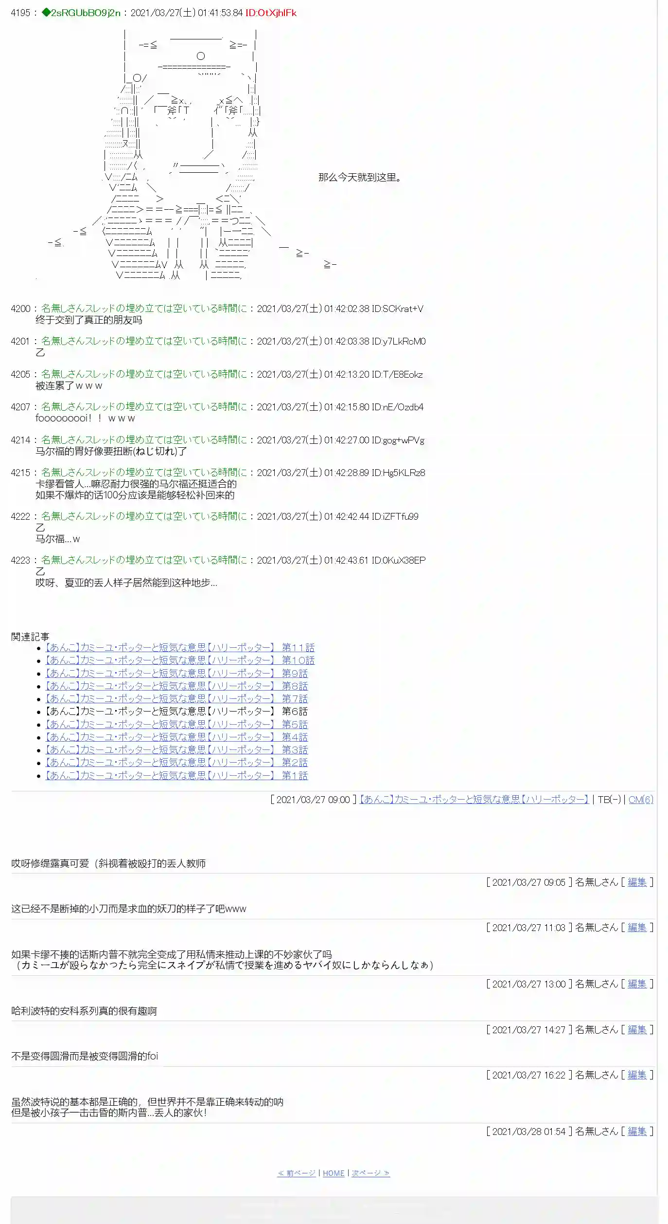 卡缪·波特和急躁的个性第06话