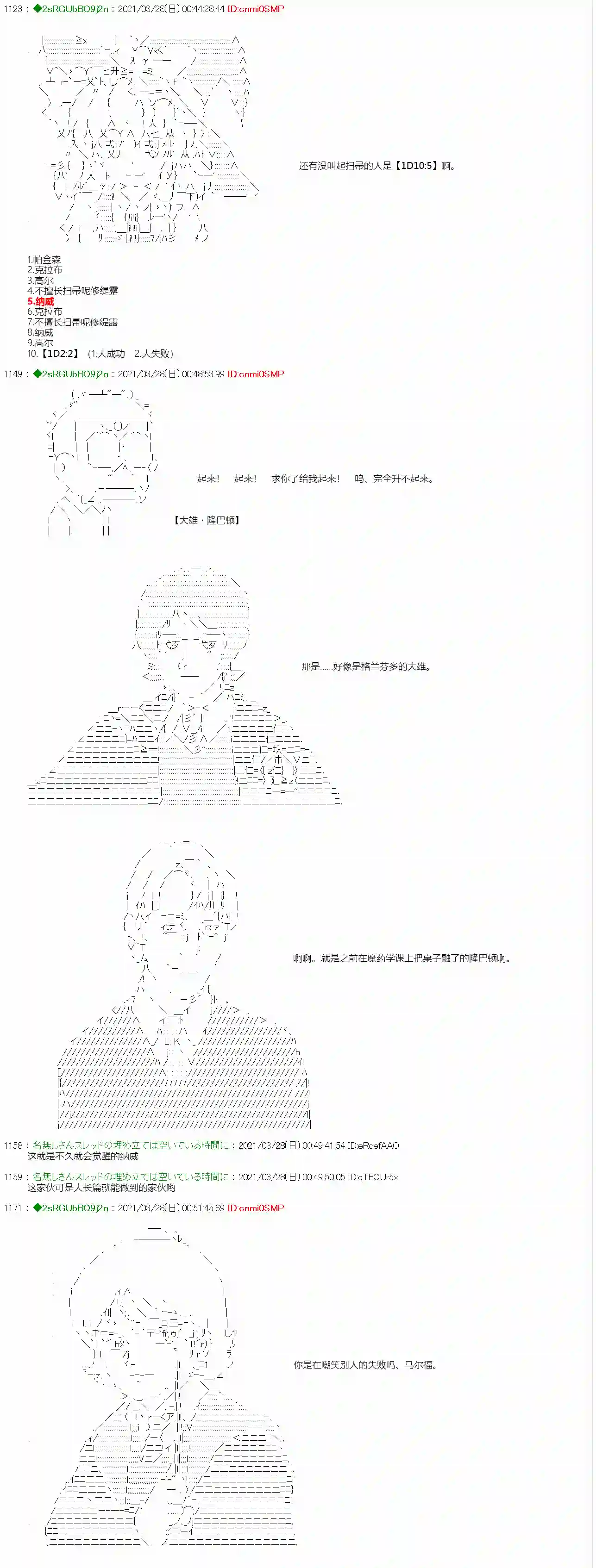 卡缪·波特和急躁的个性第07话