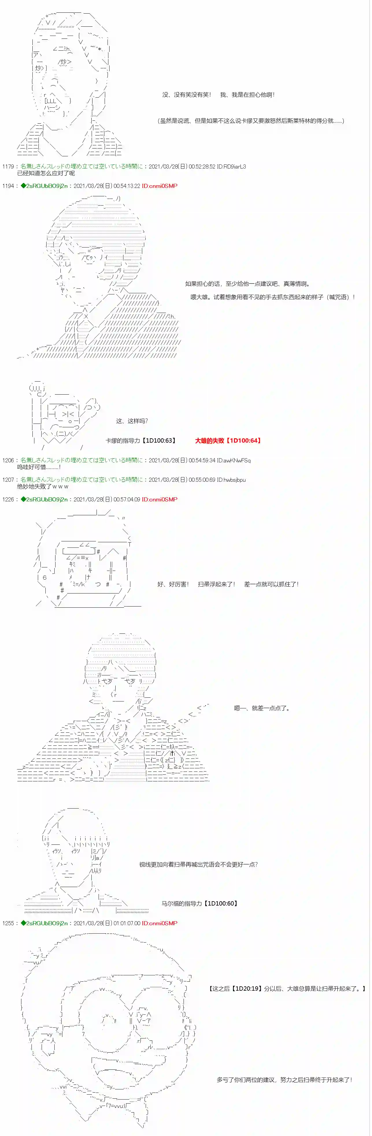 卡缪·波特和急躁的个性第07话