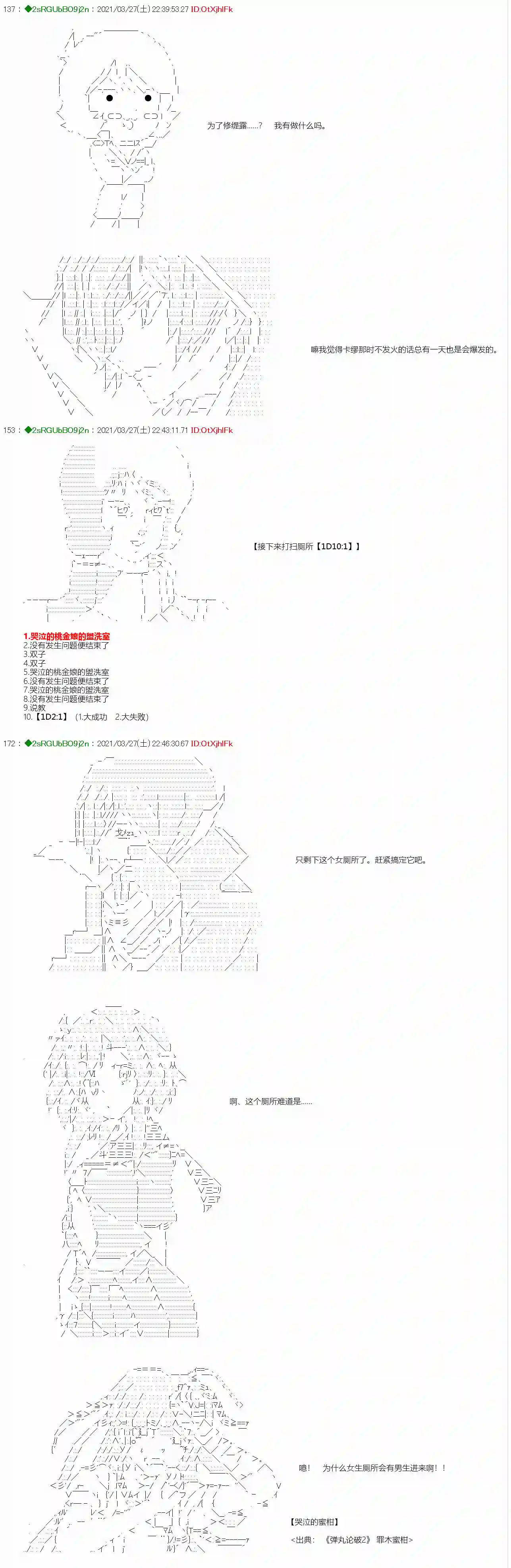 卡缪·波特和急躁的个性第07话