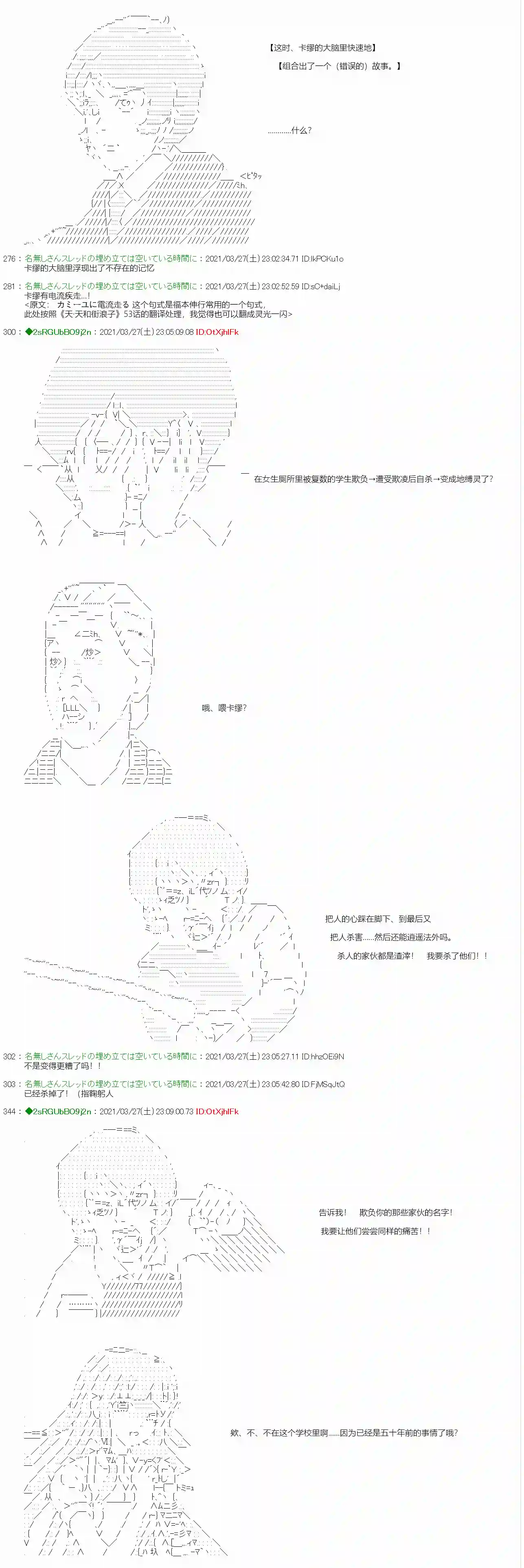 卡缪·波特和急躁的个性第07话