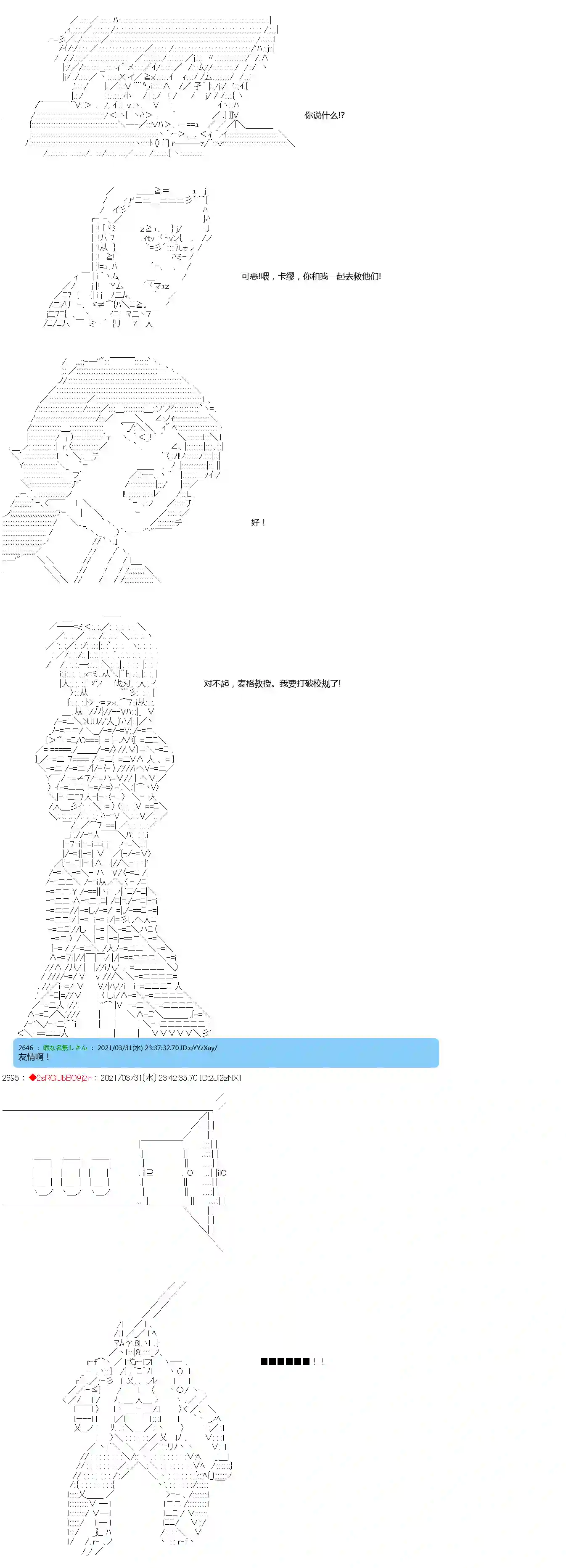 卡缪·波特和急躁的个性第10话