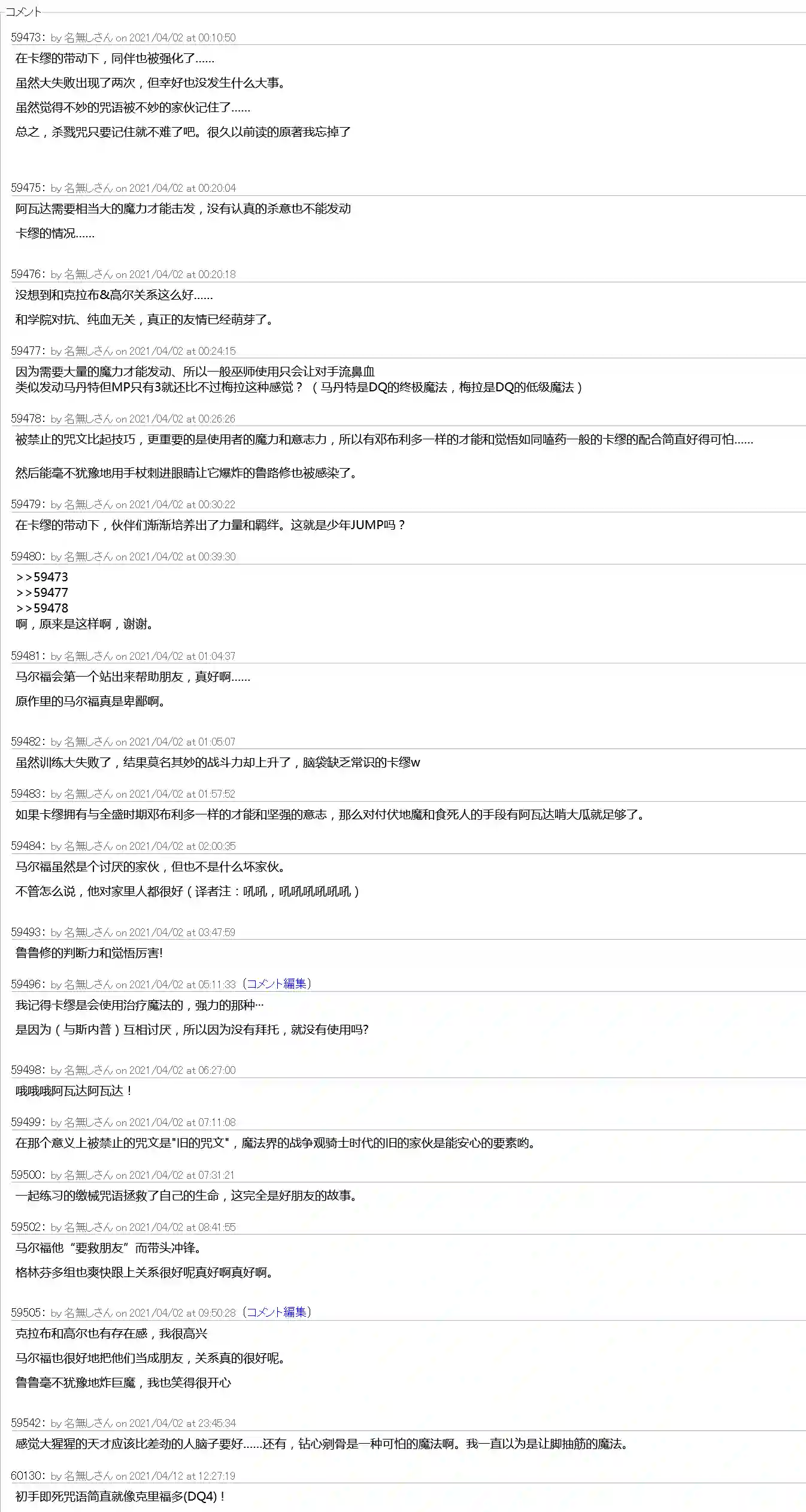 卡缪·波特和急躁的个性第10话