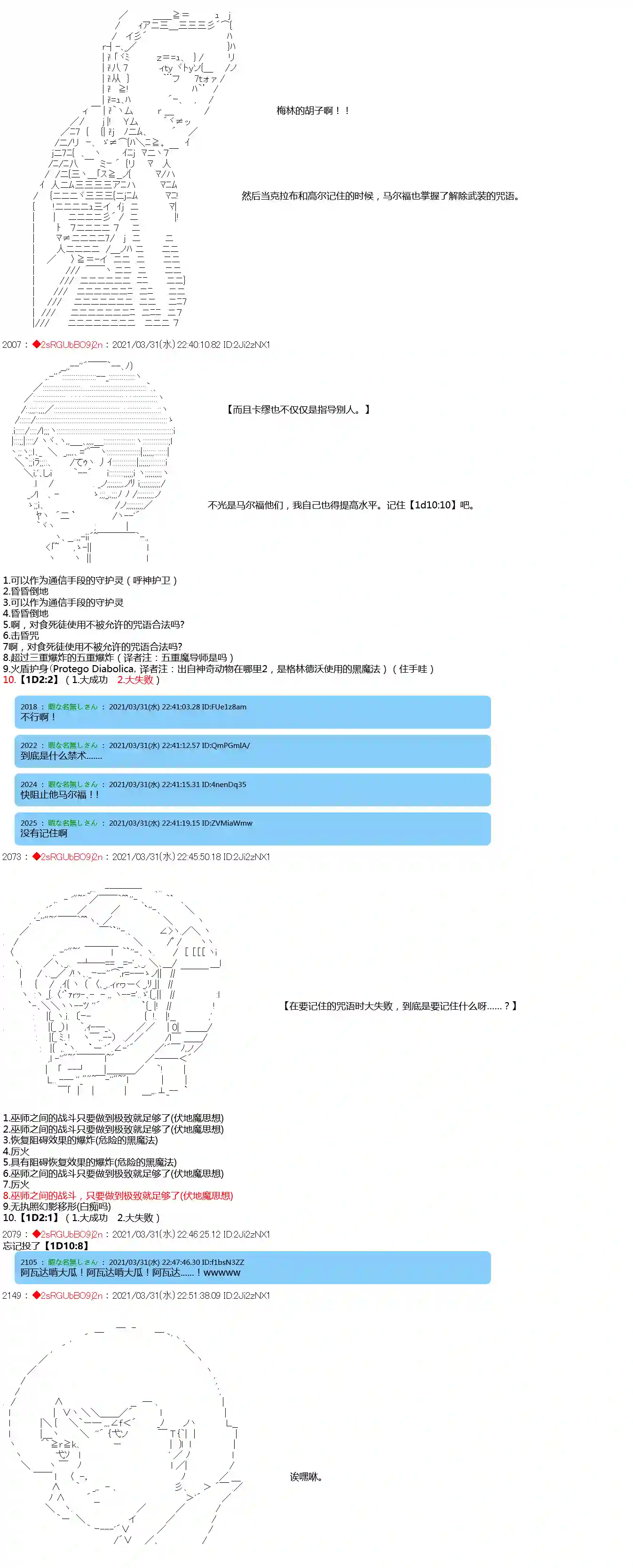 卡缪·波特和急躁的个性第10话