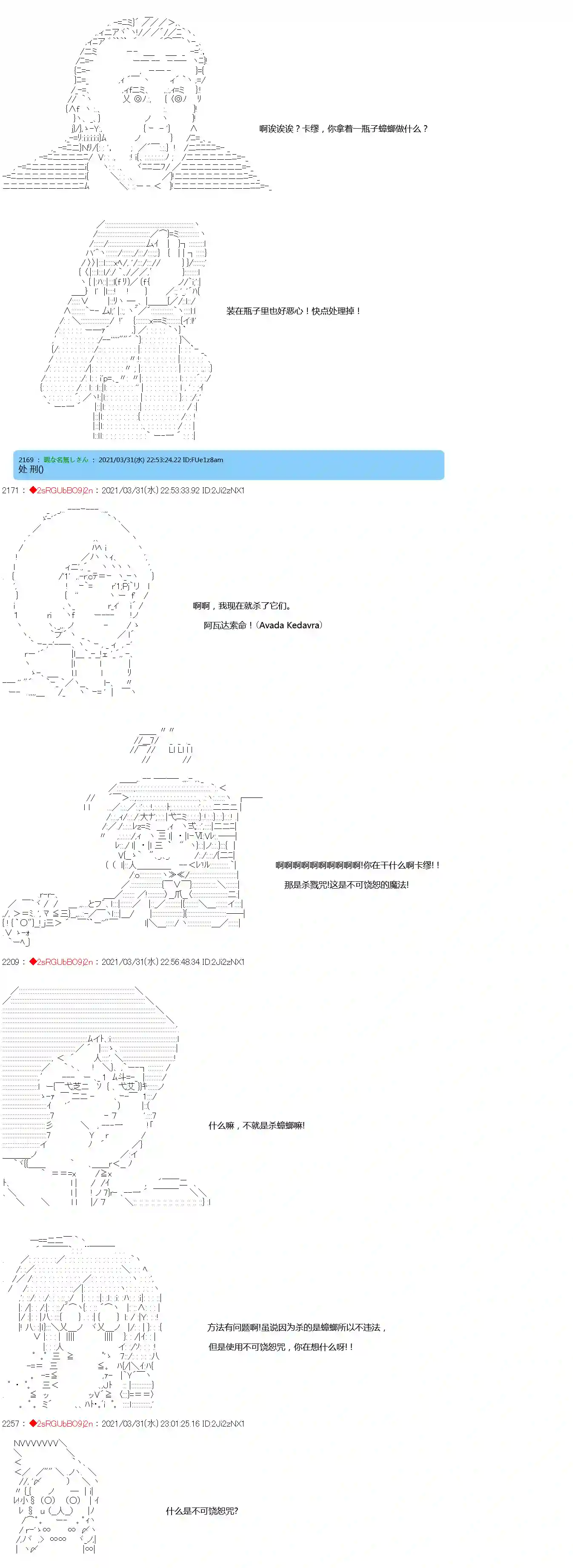 卡缪·波特和急躁的个性第10话