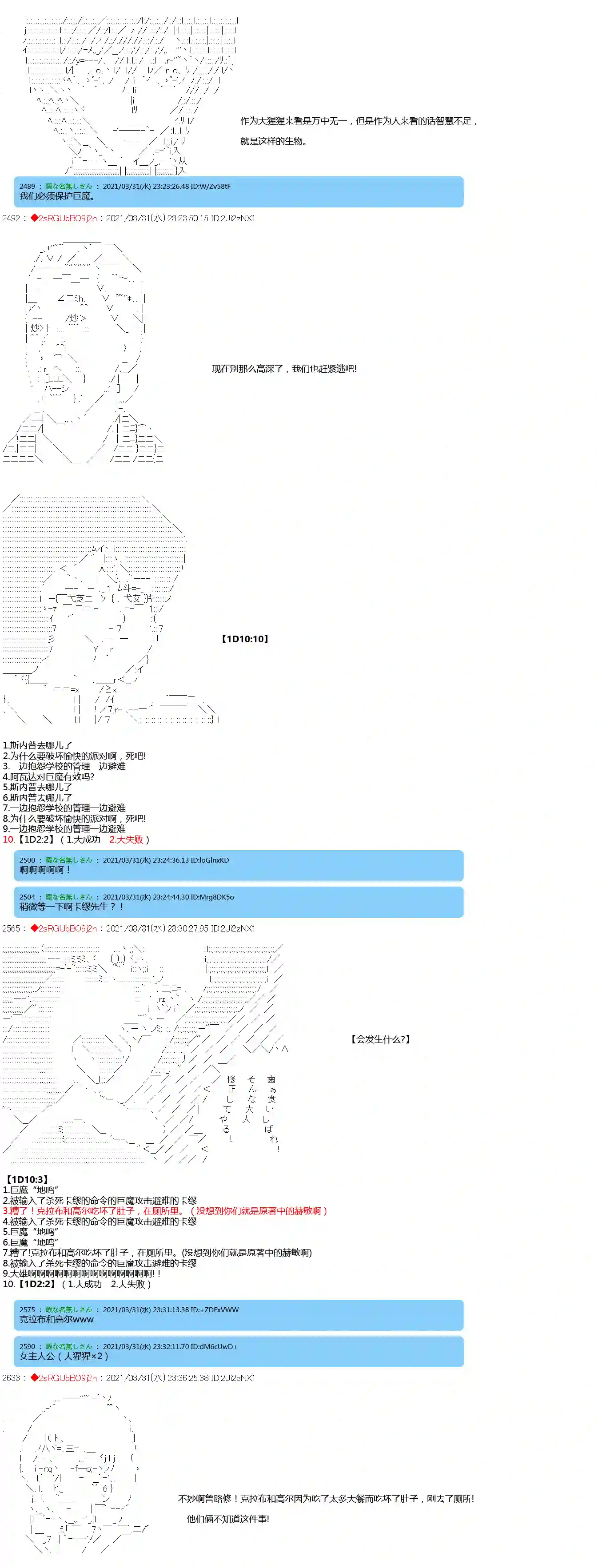 卡缪·波特和急躁的个性第10话
