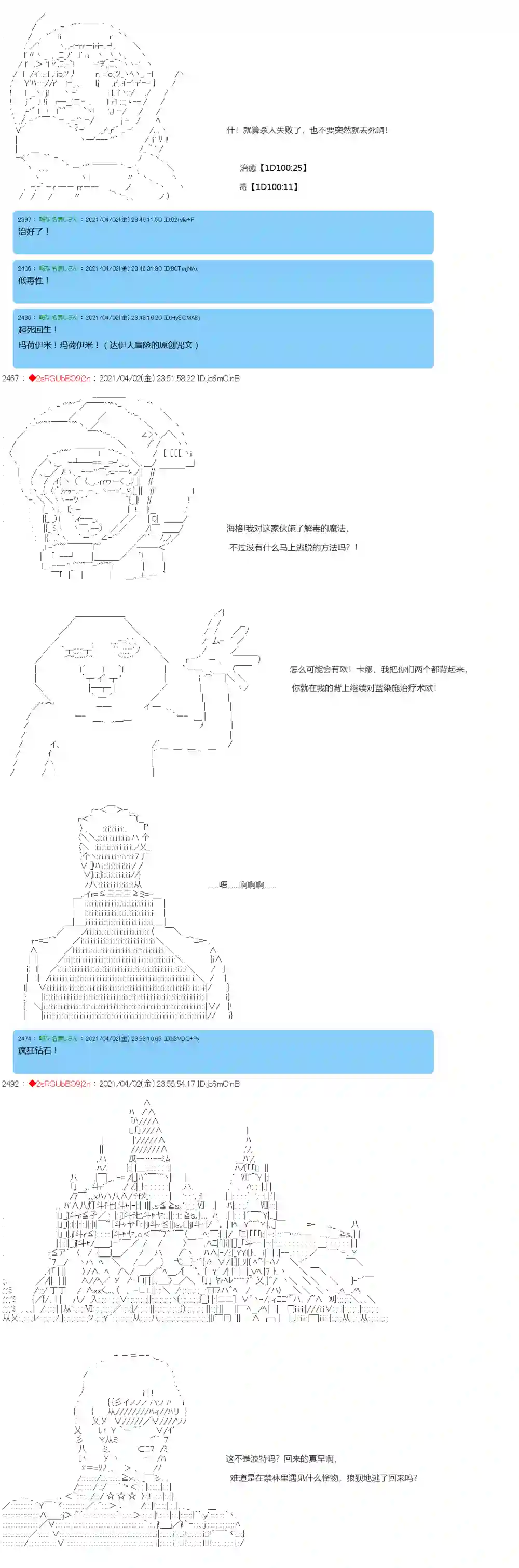 卡缪·波特和急躁的个性第12话