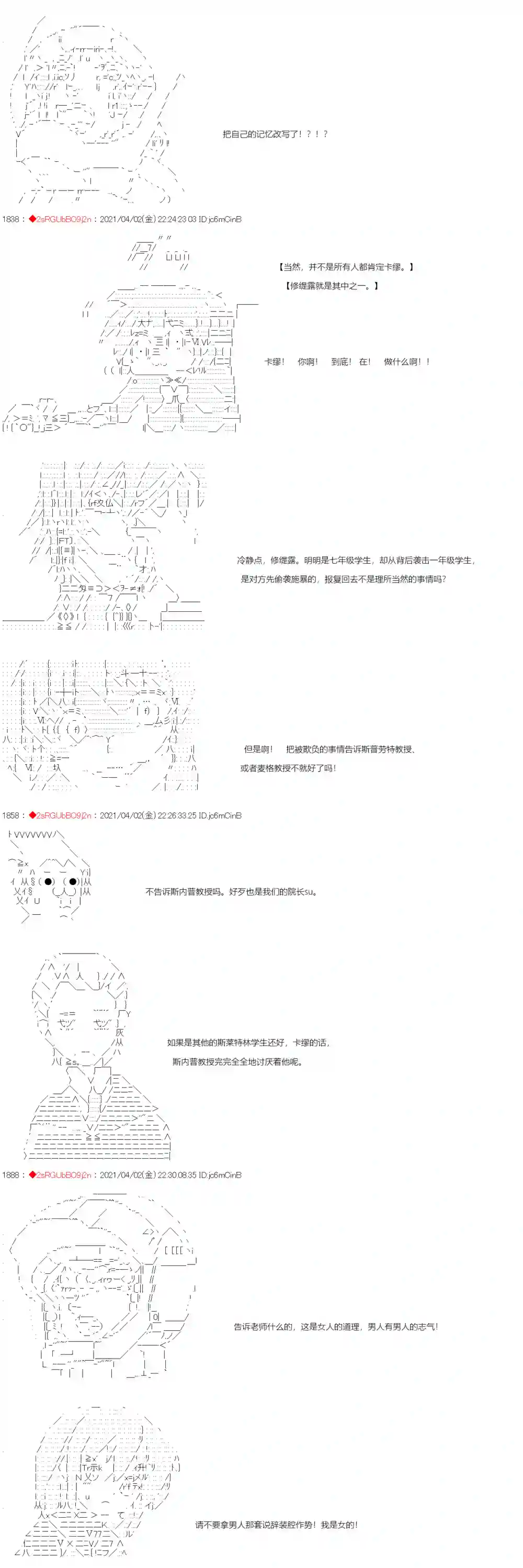 卡缪·波特和急躁的个性第12话