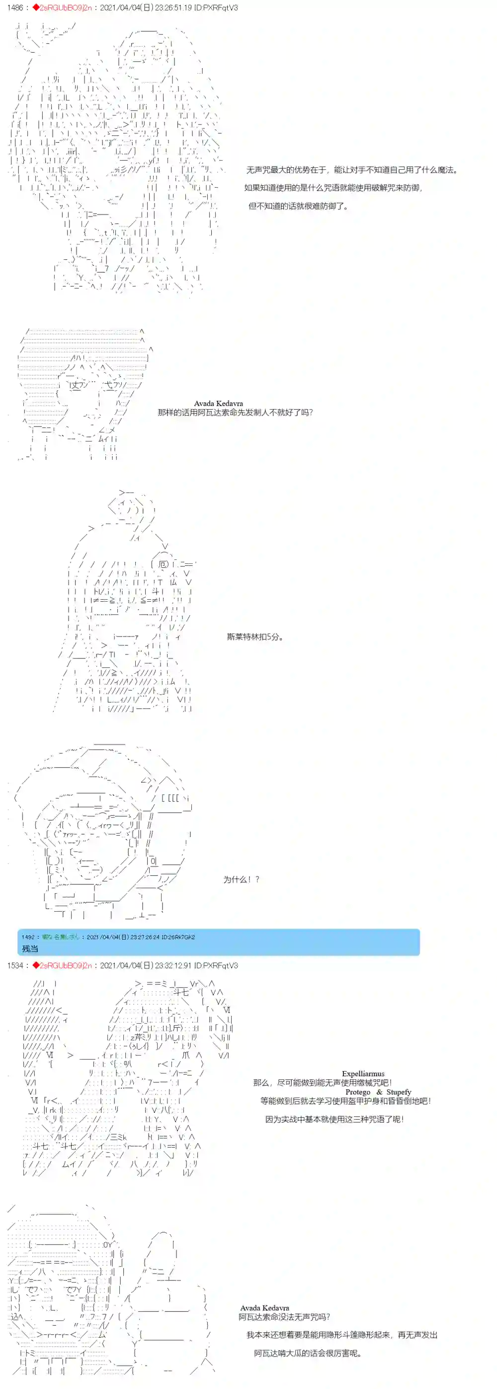 卡缪·波特和急躁的个性第14话