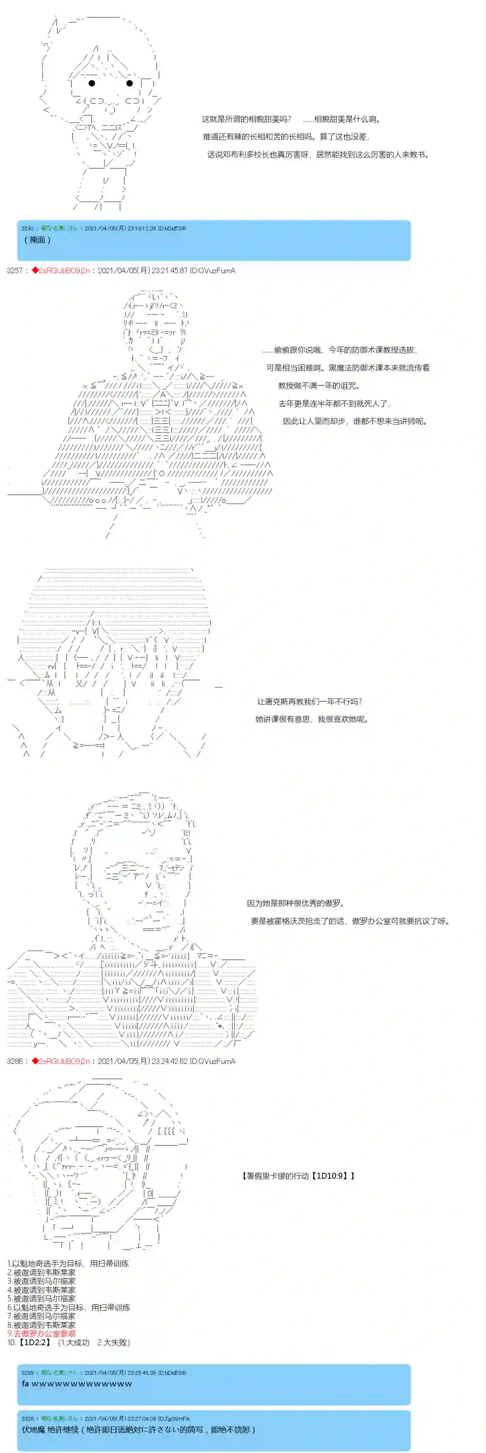 卡缪·波特和急躁的个性第15话