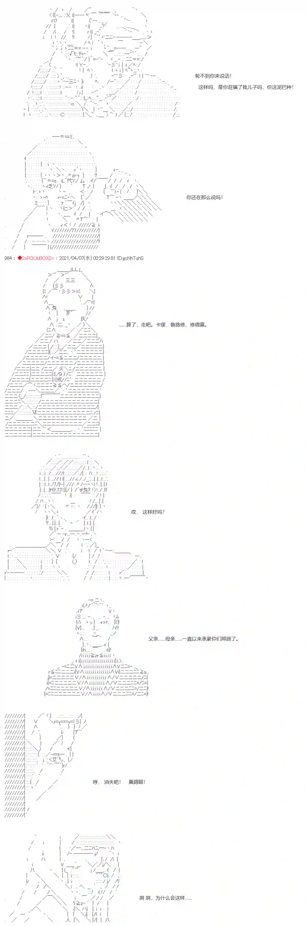 卡缪·波特和急躁的个性第16话