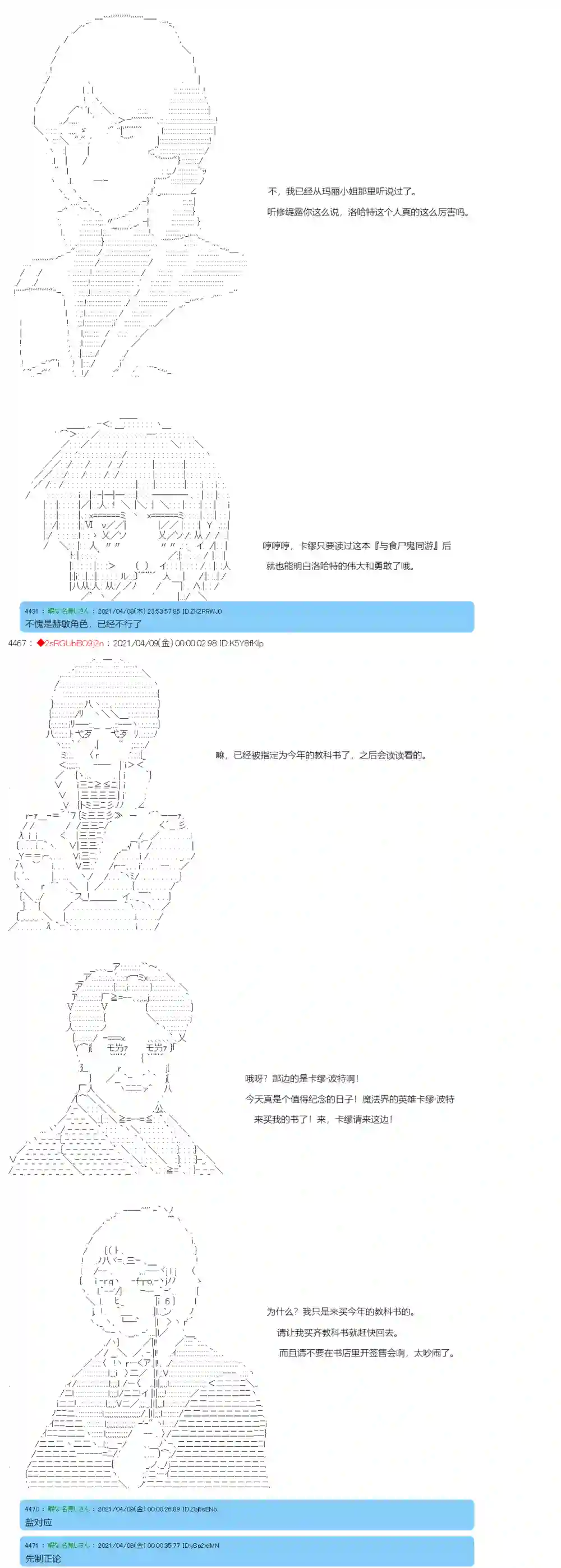 卡缪·波特和急躁的个性第17话