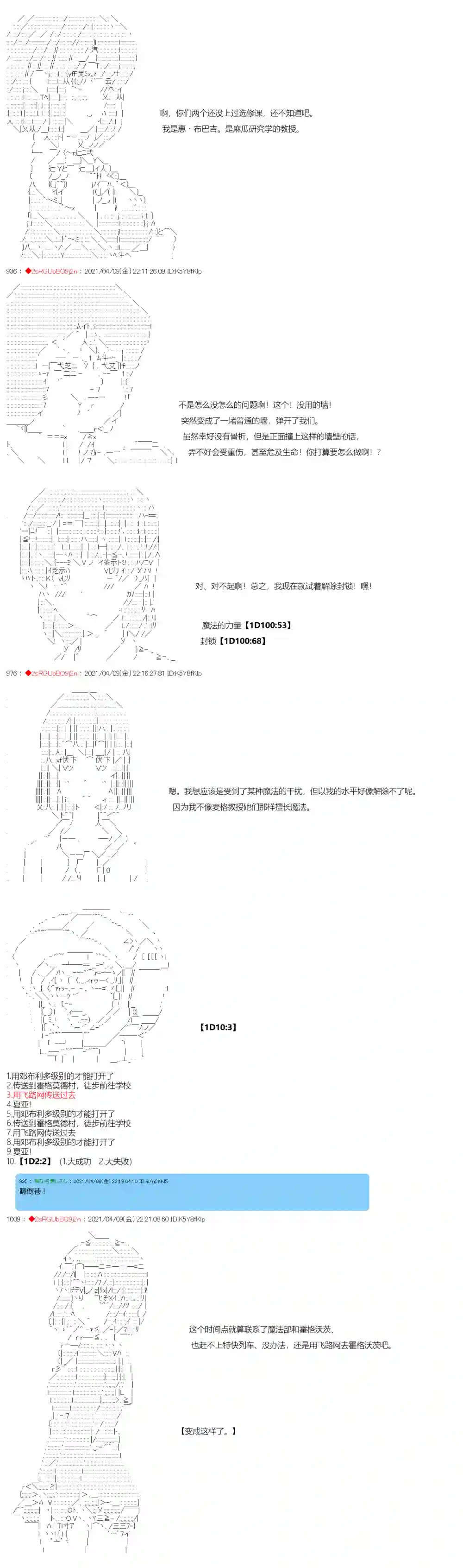 卡缪·波特和急躁的个性第18话