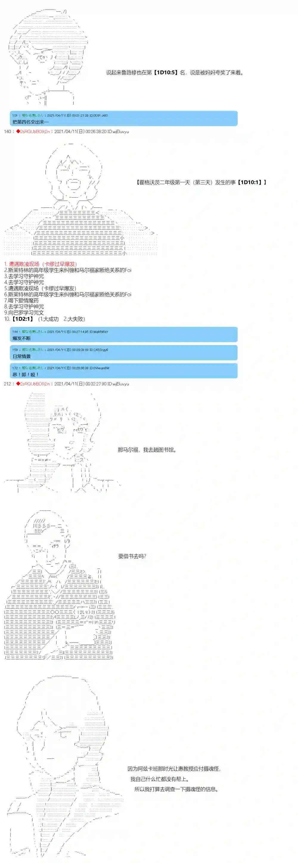 卡缪·波特和急躁的个性第19话