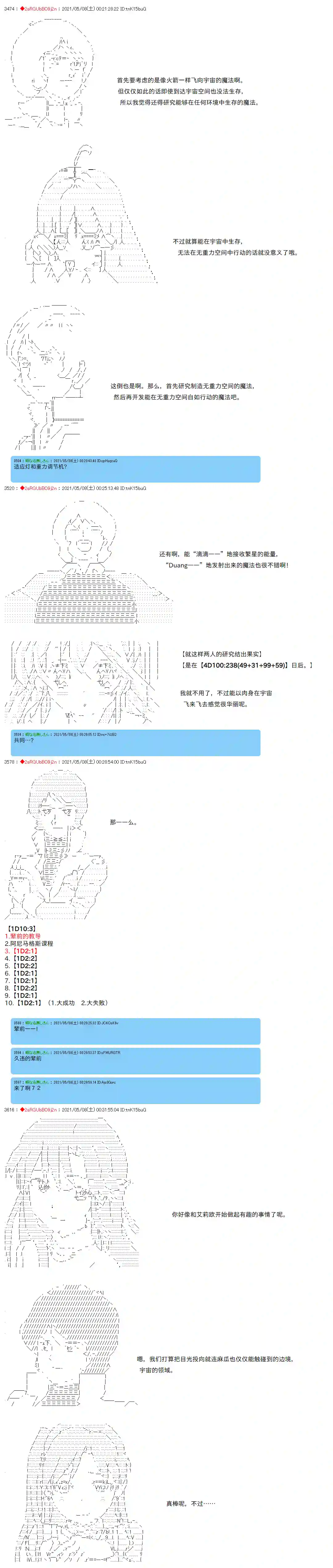 卡缪·波特和急躁的个性第39话
