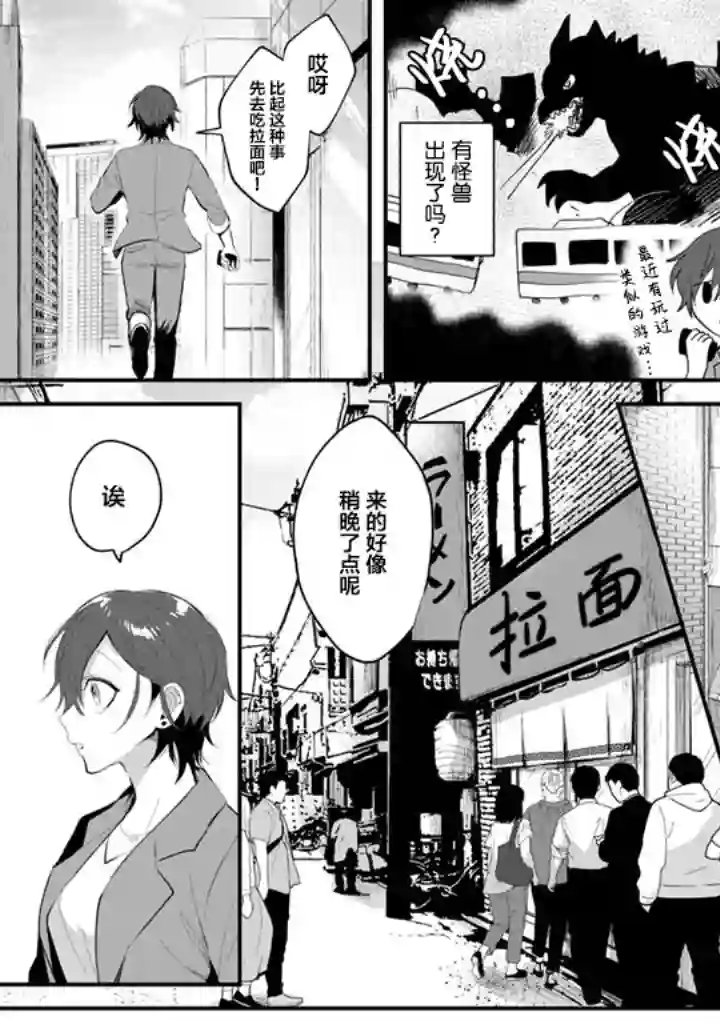 无拘无束的东京求生。如果日本充斥着魔物以及升级打怪要素，你还能享受求生生活的话。第01话