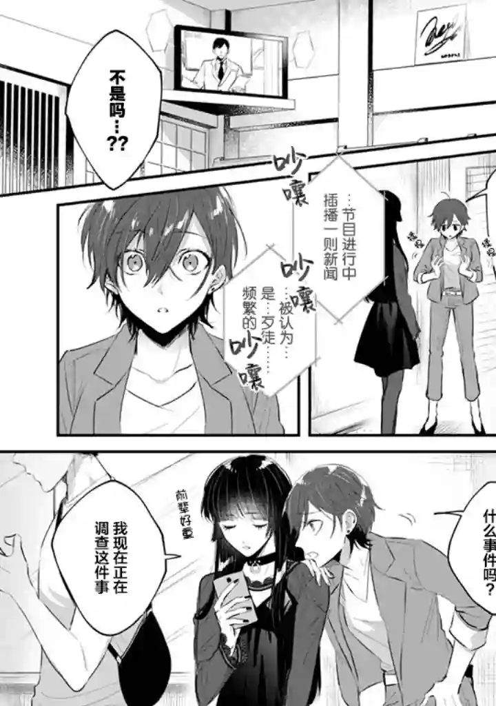 无拘无束的东京求生。如果日本充斥着魔物以及升级打怪要素，你还能享受求生生活的话。第01话