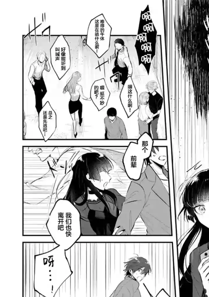 无拘无束的东京求生。如果日本充斥着魔物以及升级打怪要素，你还能享受求生生活的话。第01话