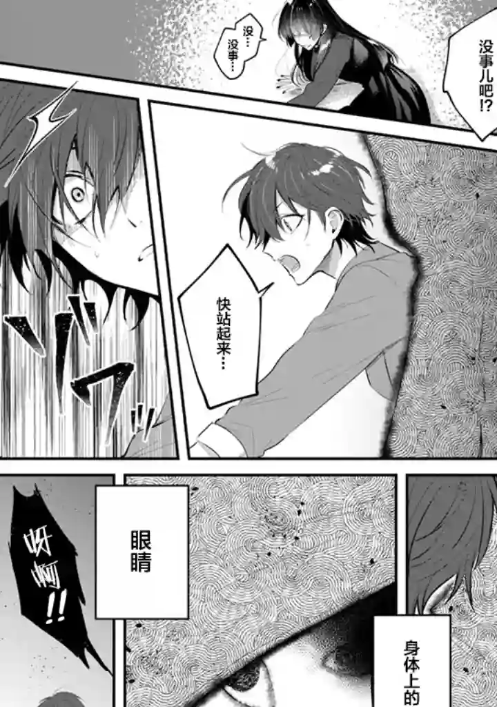 无拘无束的东京求生。如果日本充斥着魔物以及升级打怪要素，你还能享受求生生活的话。第01话