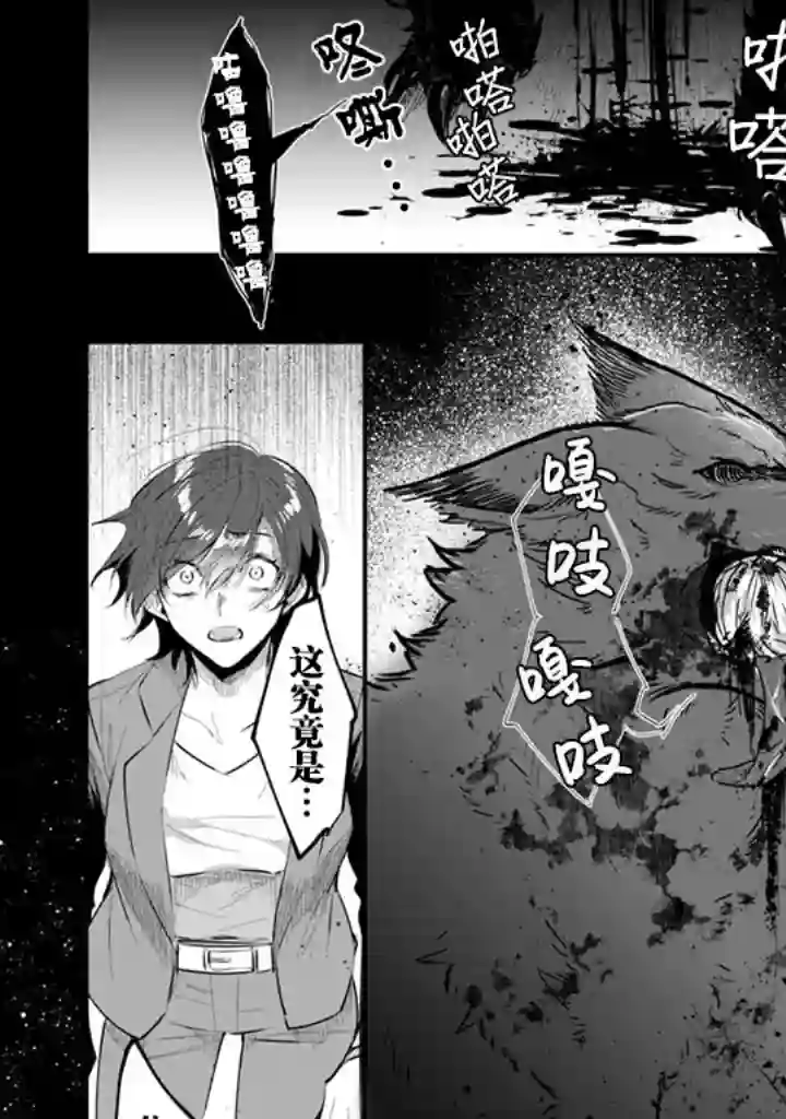 无拘无束的东京求生。如果日本充斥着魔物以及升级打怪要素，你还能享受求生生活的话。第01话