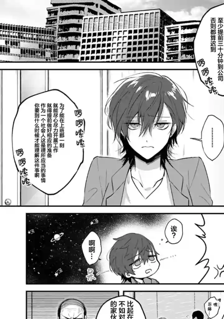 无拘无束的东京求生。如果日本充斥着魔物以及升级打怪要素，你还能享受求生生活的话。第01话