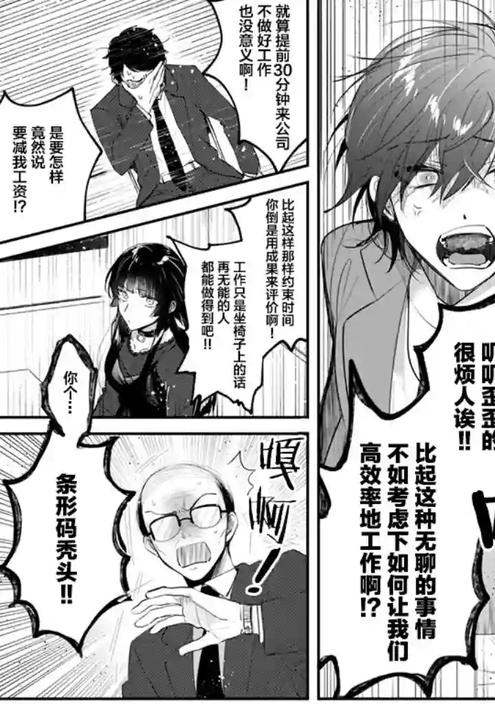 无拘无束的东京求生。如果日本充斥着魔物以及升级打怪要素，你还能享受求生生活的话。第01话