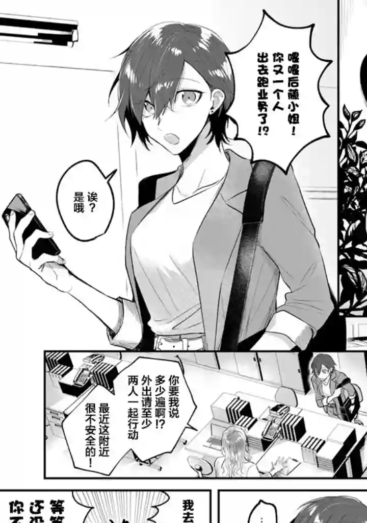 无拘无束的东京求生。如果日本充斥着魔物以及升级打怪要素，你还能享受求生生活的话。第01话