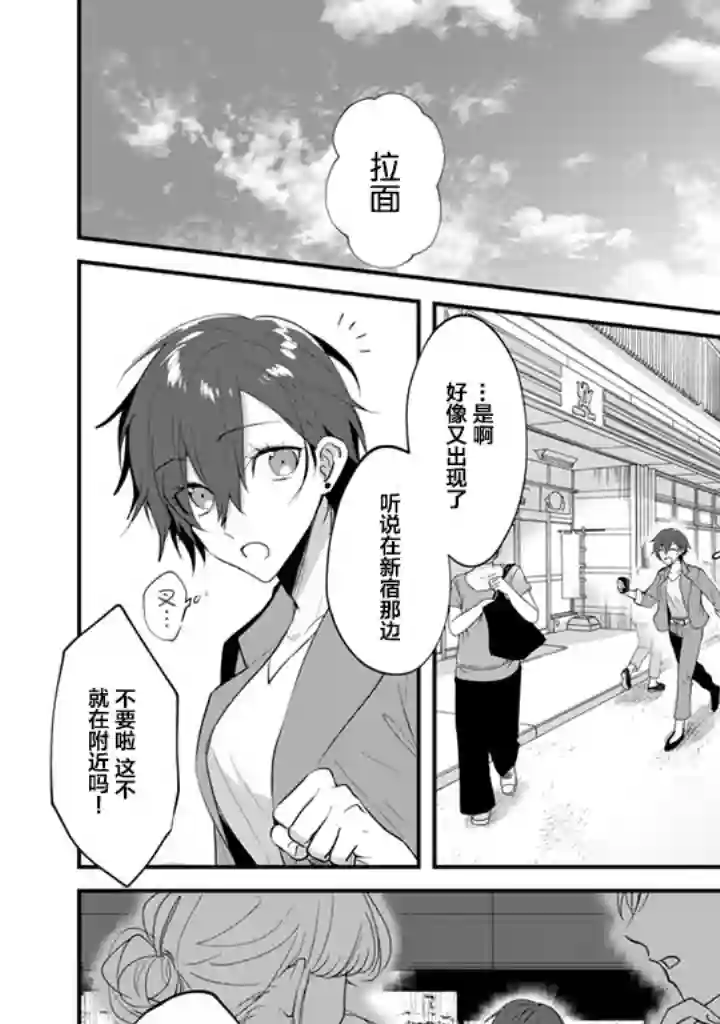 无拘无束的东京求生。如果日本充斥着魔物以及升级打怪要素，你还能享受求生生活的话。第01话