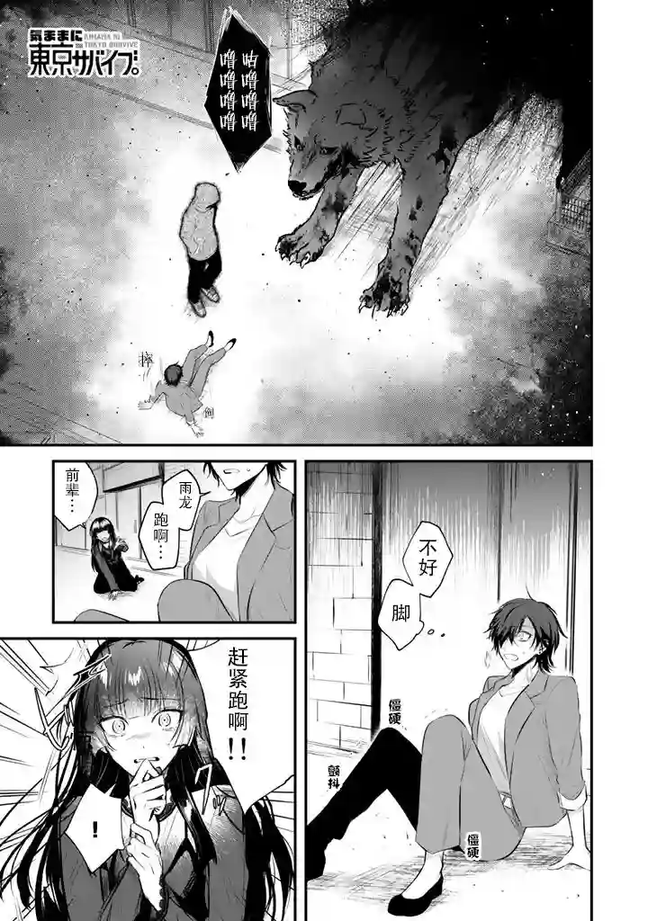 无拘无束的东京求生。如果日本充斥着魔物以及升级打怪要素，你还能享受求生生活的话。第02话