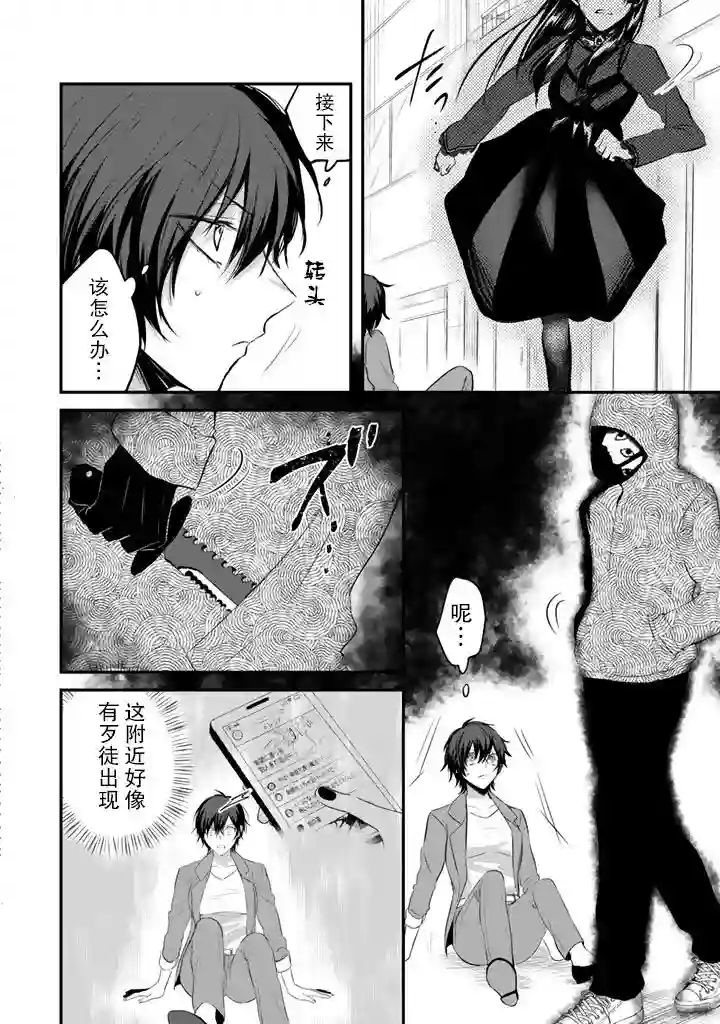 无拘无束的东京求生。如果日本充斥着魔物以及升级打怪要素，你还能享受求生生活的话。第02话