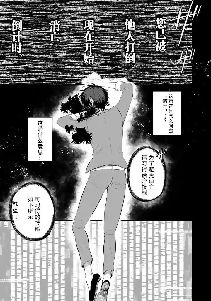 无拘无束的东京求生。如果日本充斥着魔物以及升级打怪要素，你还能享受求生生活的话。第02话