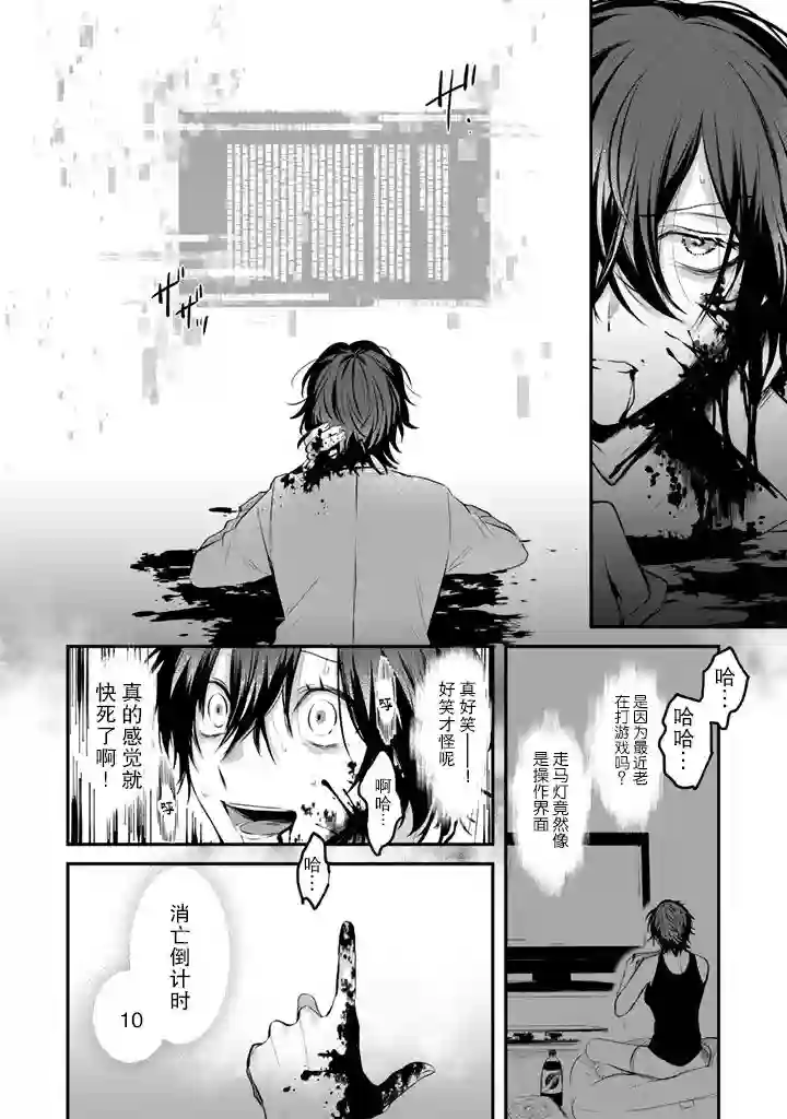 无拘无束的东京求生。如果日本充斥着魔物以及升级打怪要素，你还能享受求生生活的话。第02话